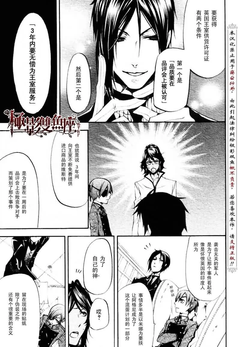 第19话 第24页