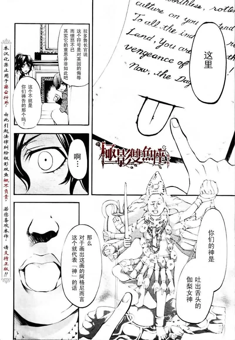第19话 第25页