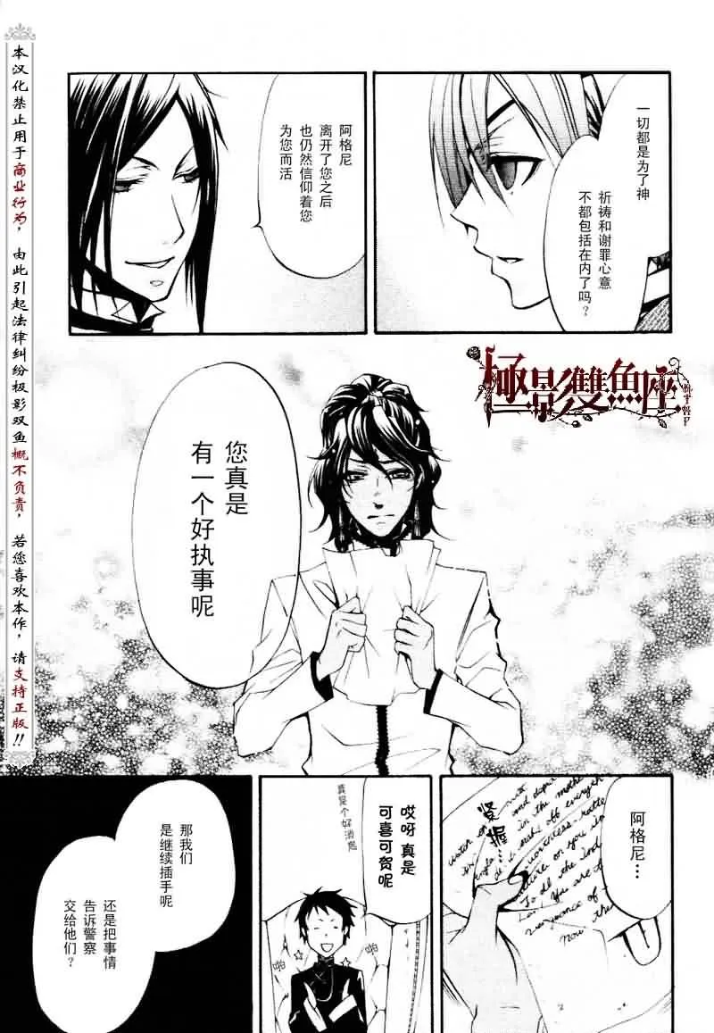 第19话 第26页