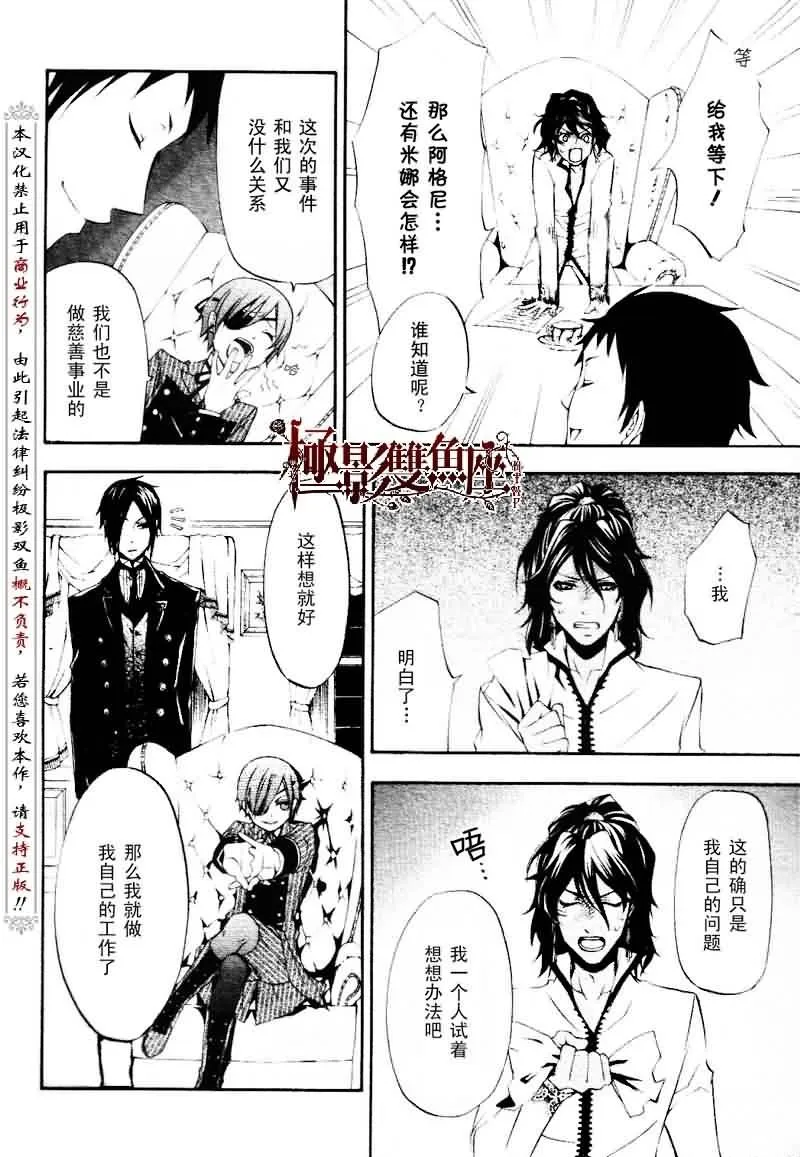第19话 第27页