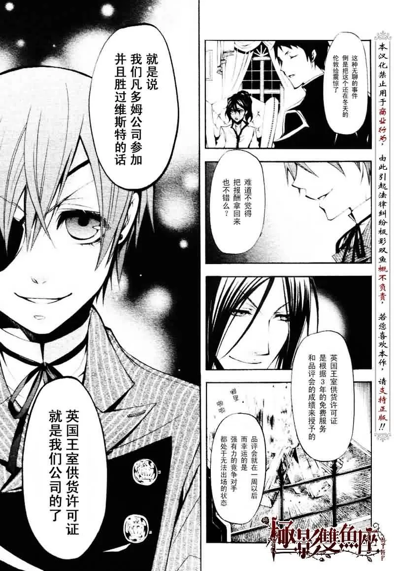 第19话 第28页