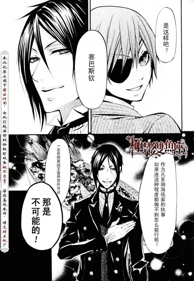 第19话 第30页