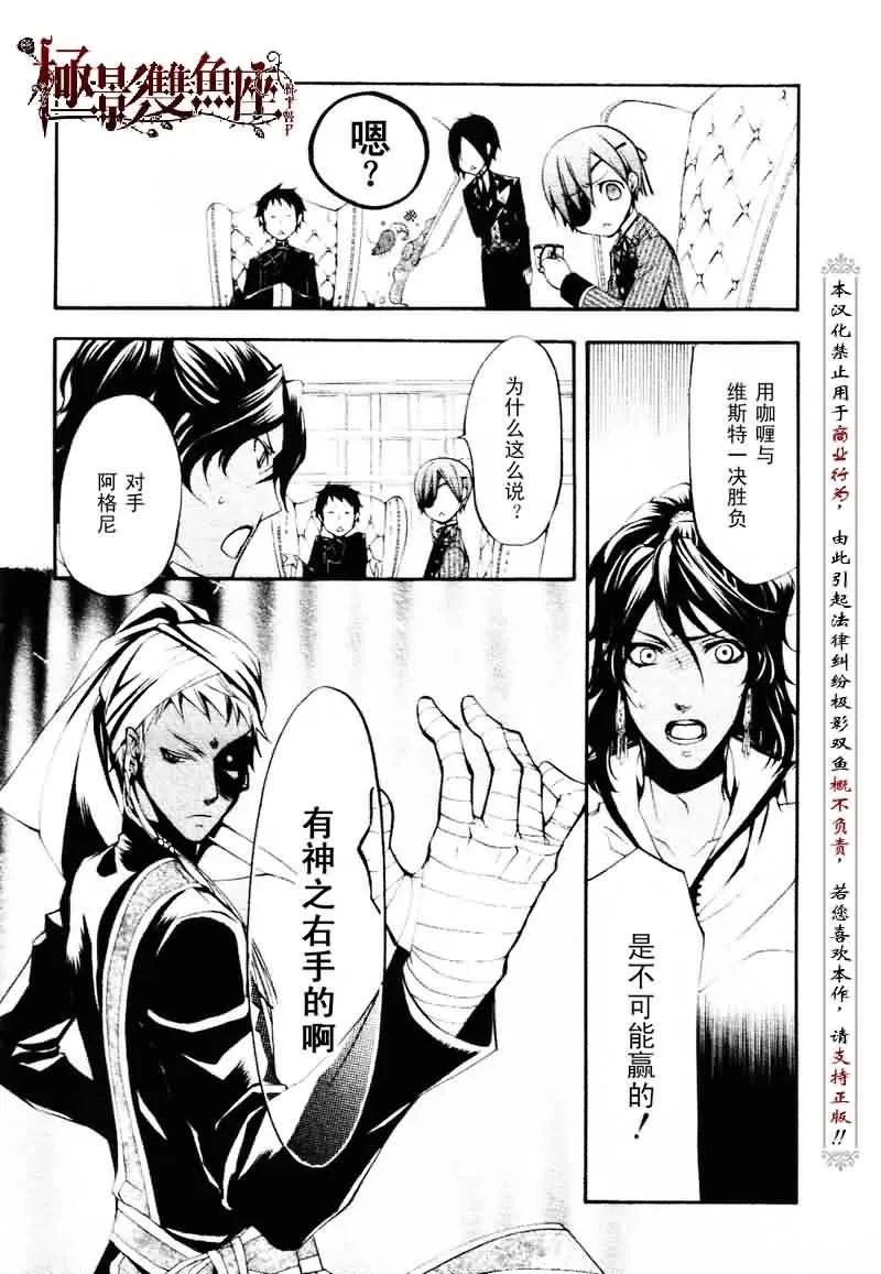 第19话 第31页