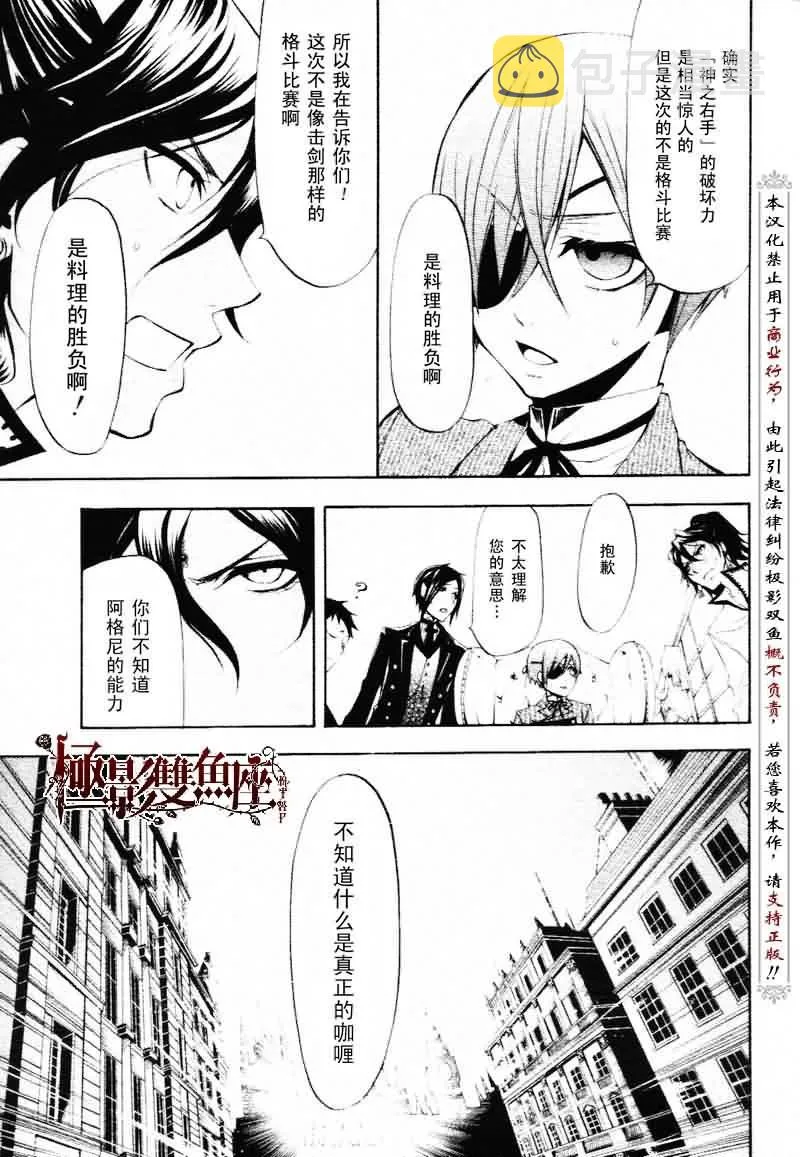 第19话 第32页