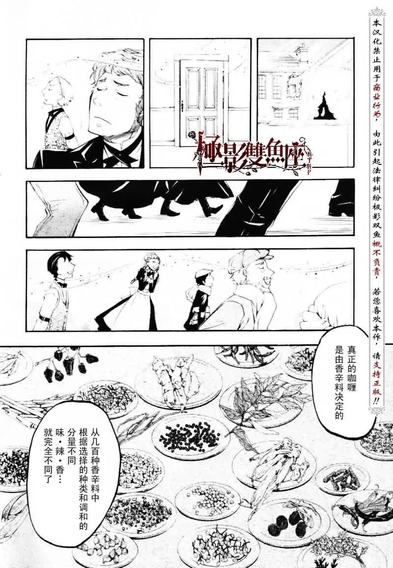 第19话 第33页