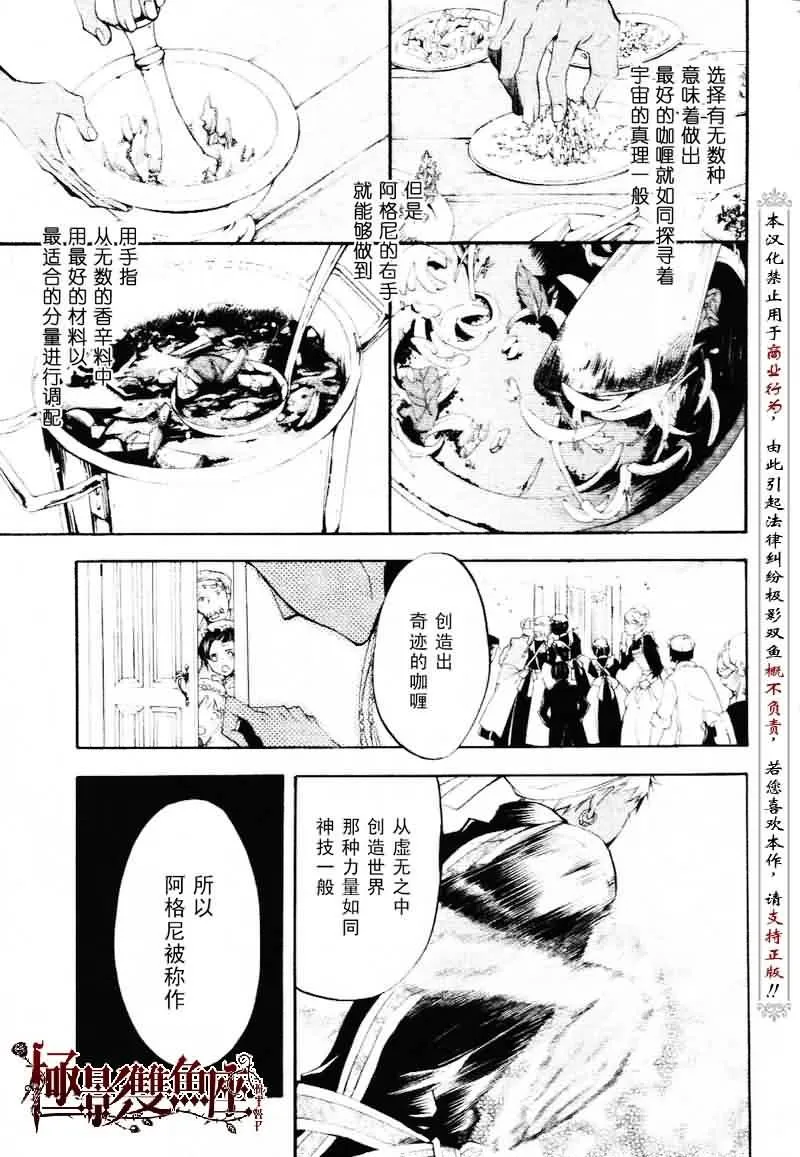 第19话 第34页