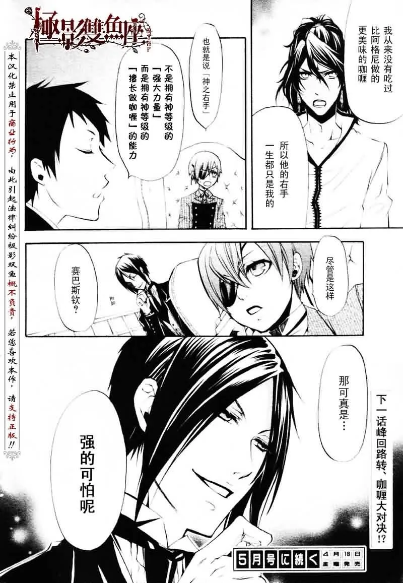第19话 第36页