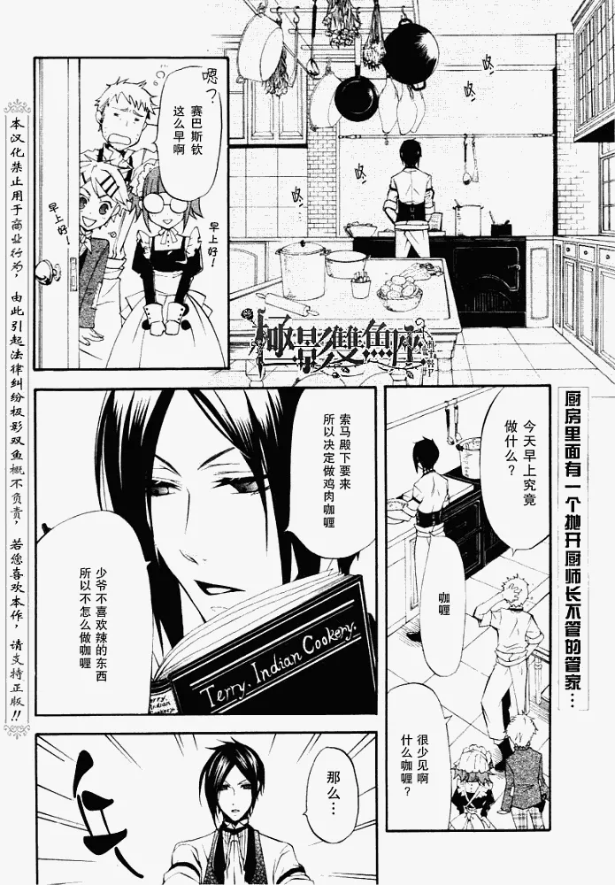 第20话 第1页