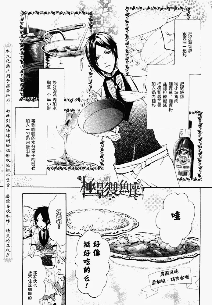 第20话 第2页