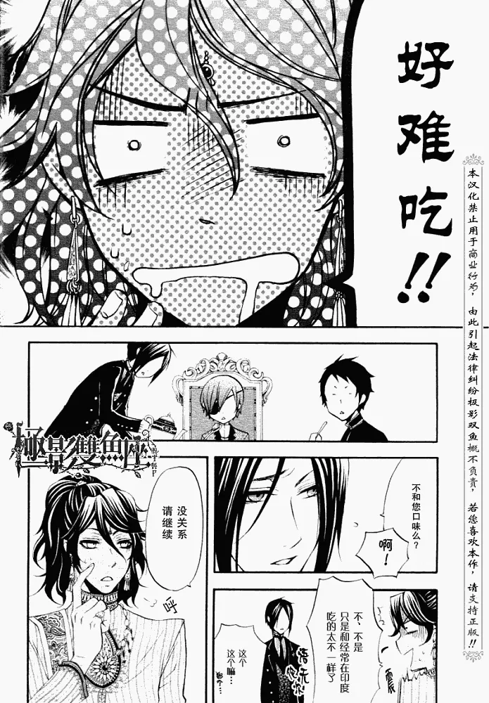 第20话 第3页