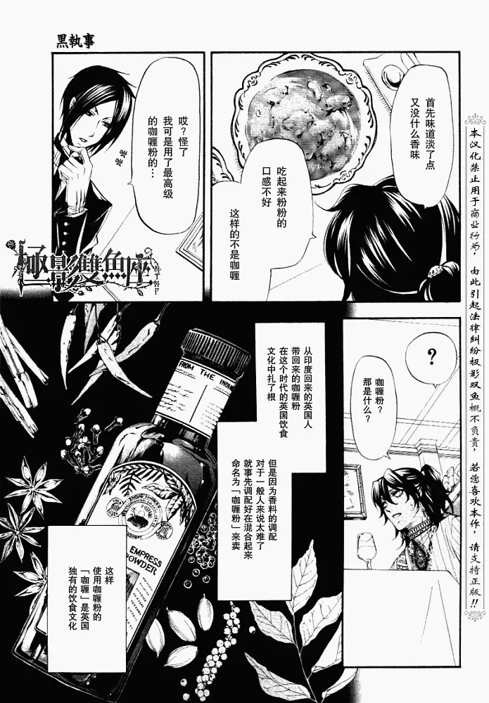 第20话 第4页