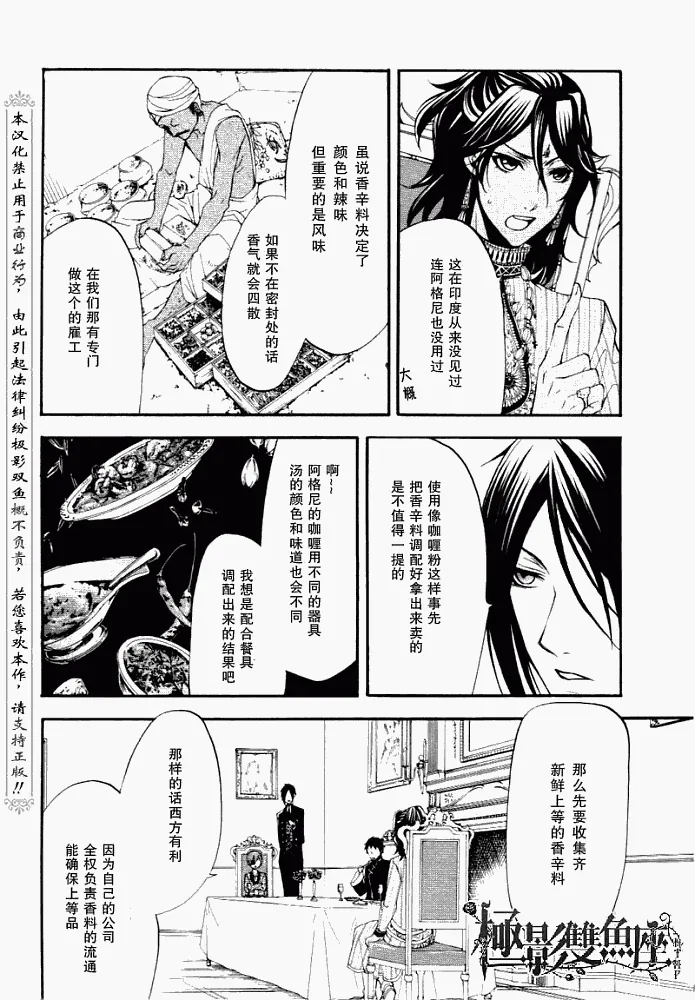 第20话 第5页