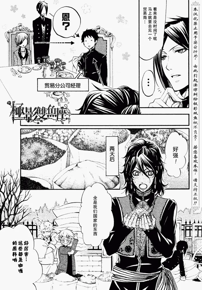 第20话 第6页