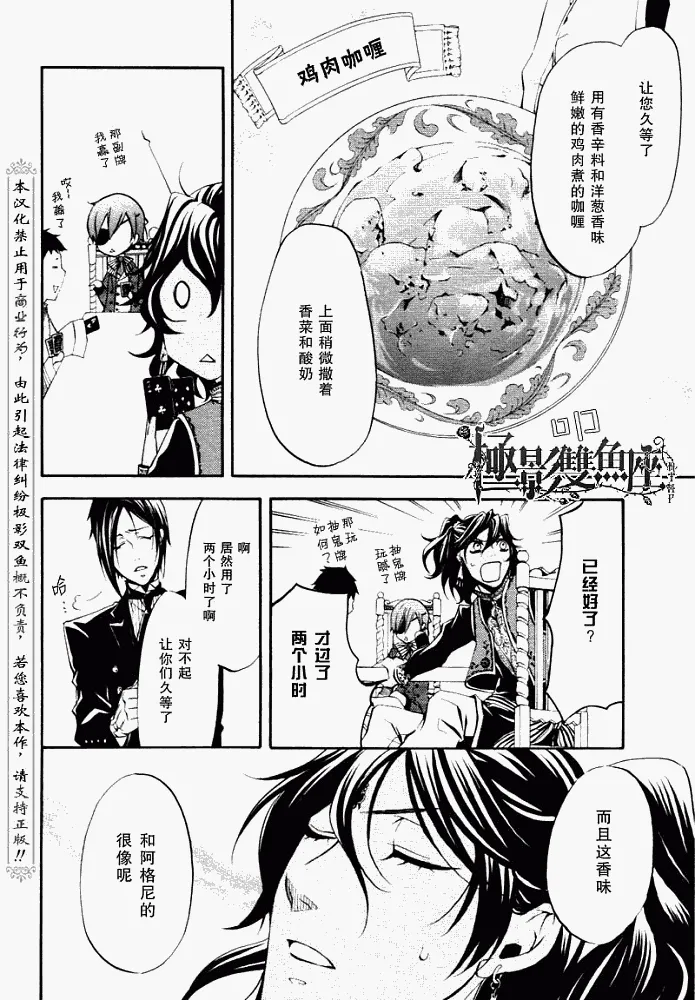 第20话 第9页