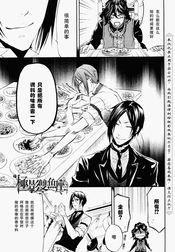 第20话 第10页