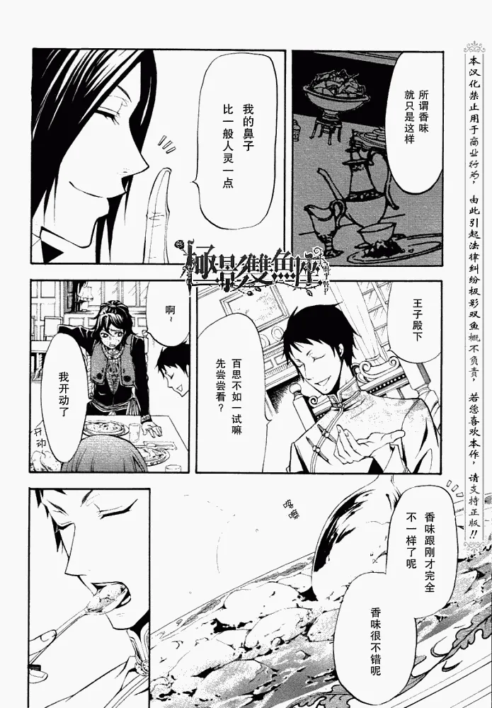 第20话 第11页
