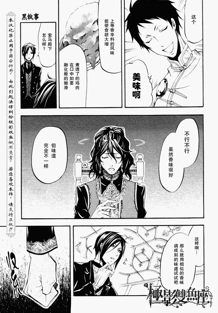 第20话 第12页