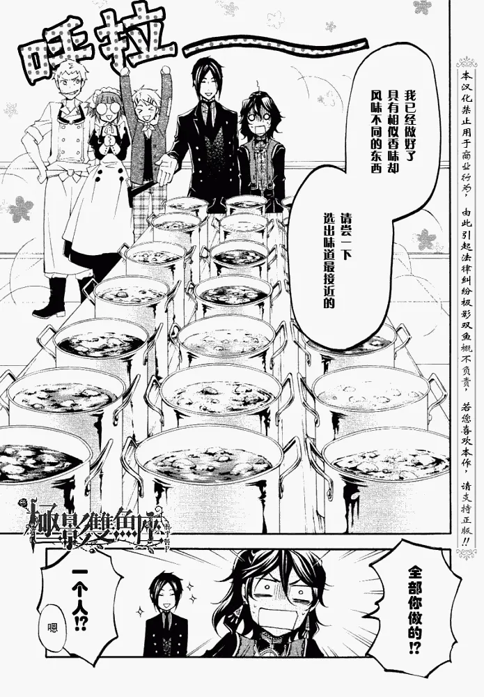 第20话 第14页