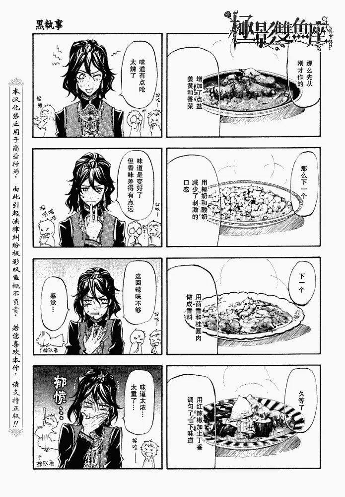 第20话 第16页