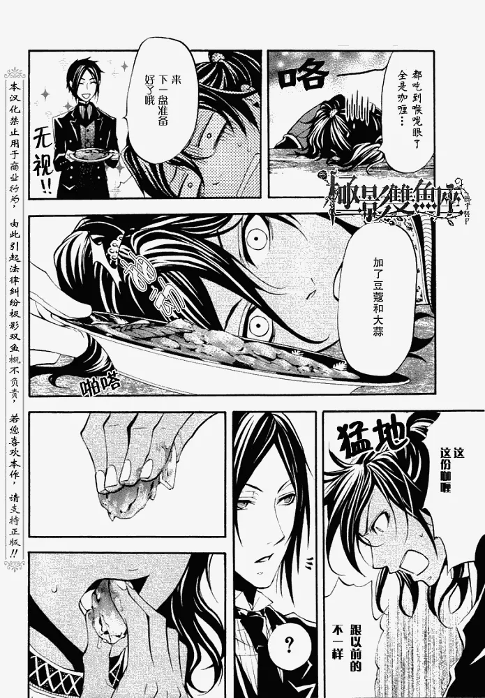 第20话 第17页