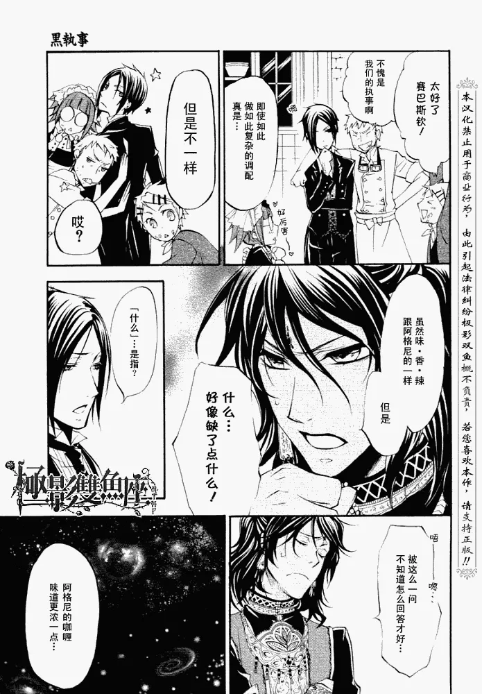 第20话 第20页