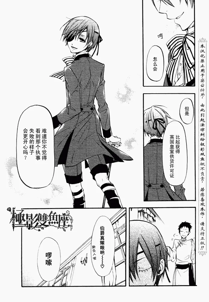 第20话 第23页