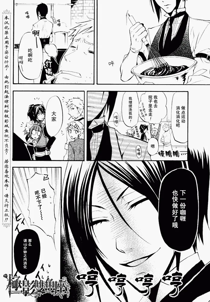 第20话 第24页