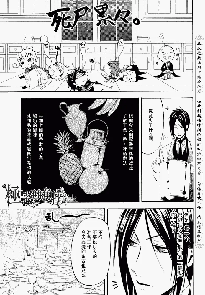 第20话 第25页