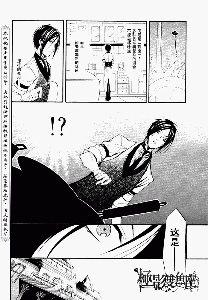 第20话 第26页