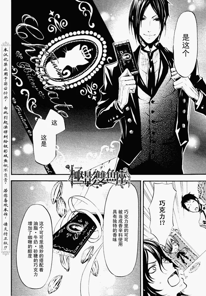 第20话 第31页