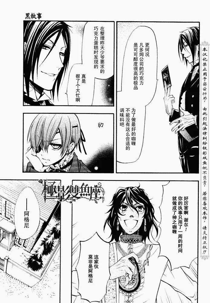 第20话 第32页