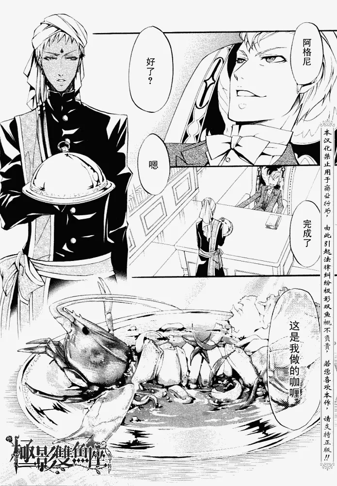 第20话 第33页