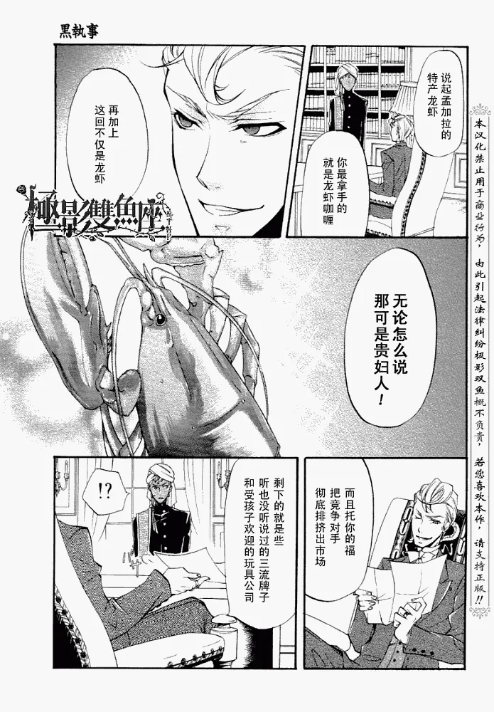 第20话 第34页