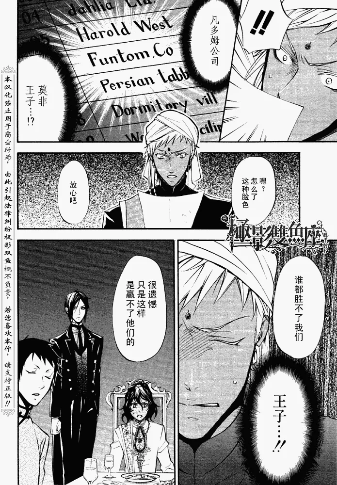 第20话 第35页