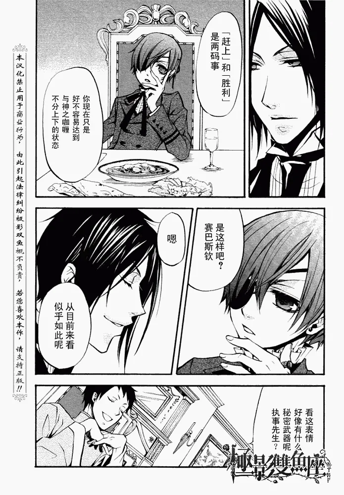 第20话 第36页