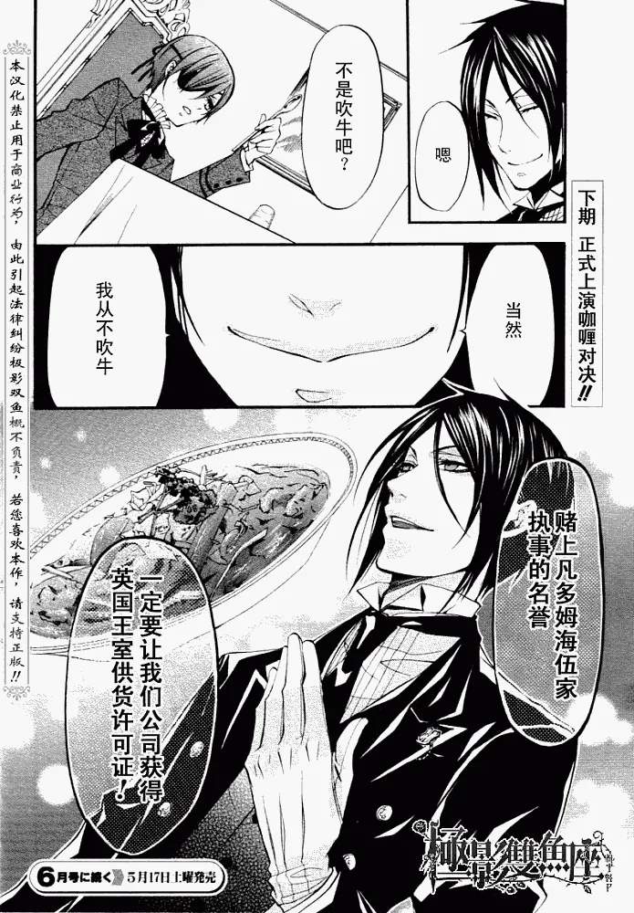 第20话 第37页