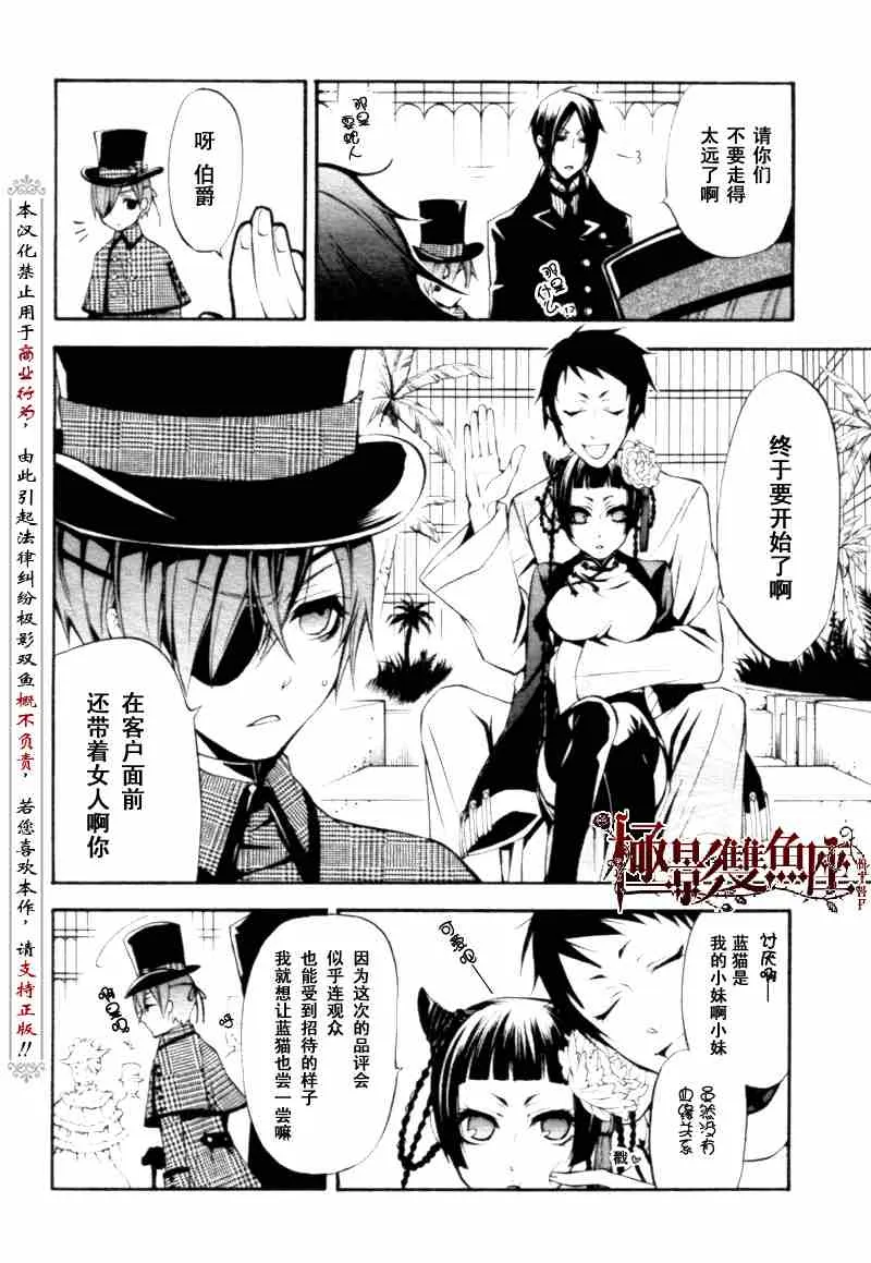 第21话 第3页