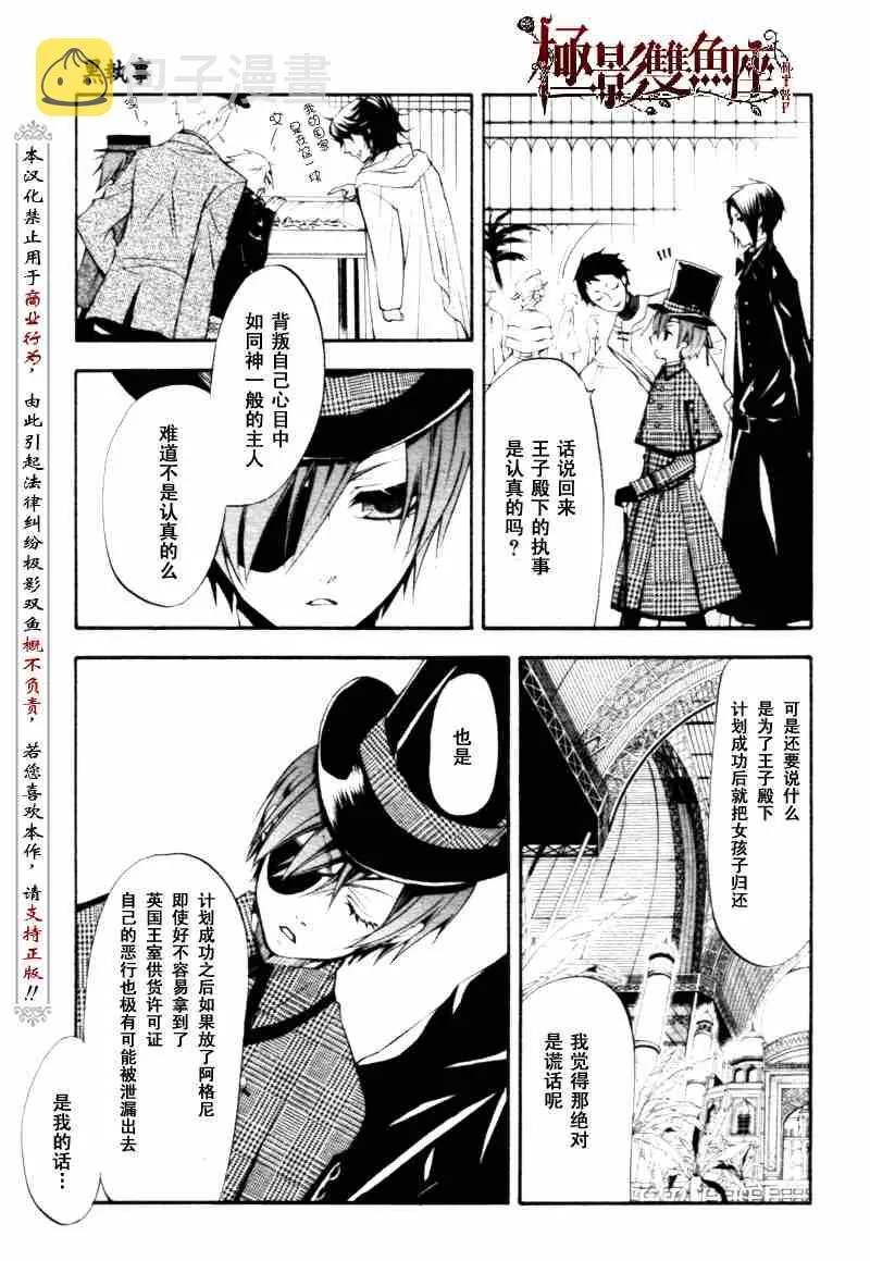 第21话 第4页
