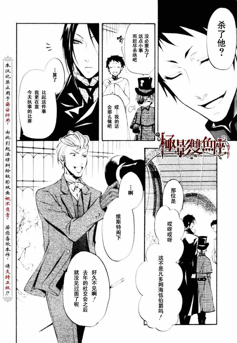 第21话 第5页