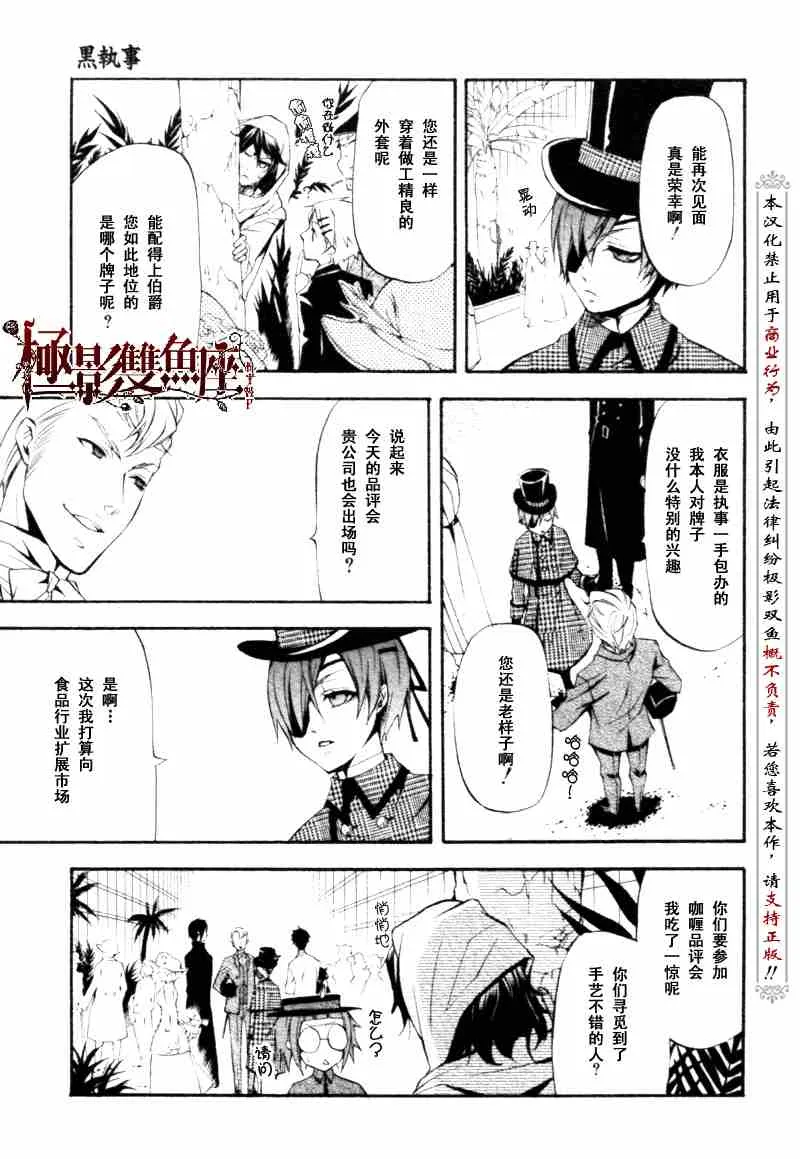 第21话 第6页