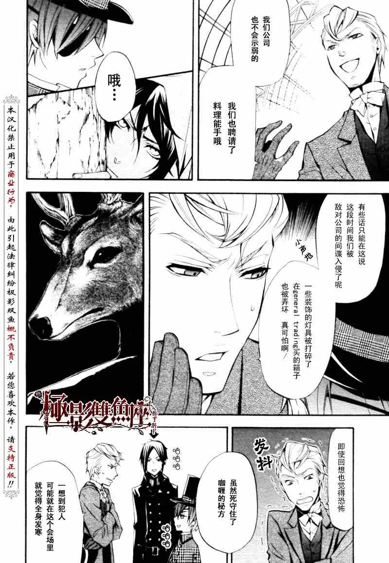 第21话 第7页