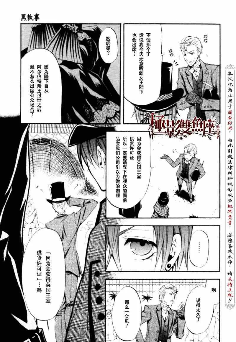 第21话 第8页