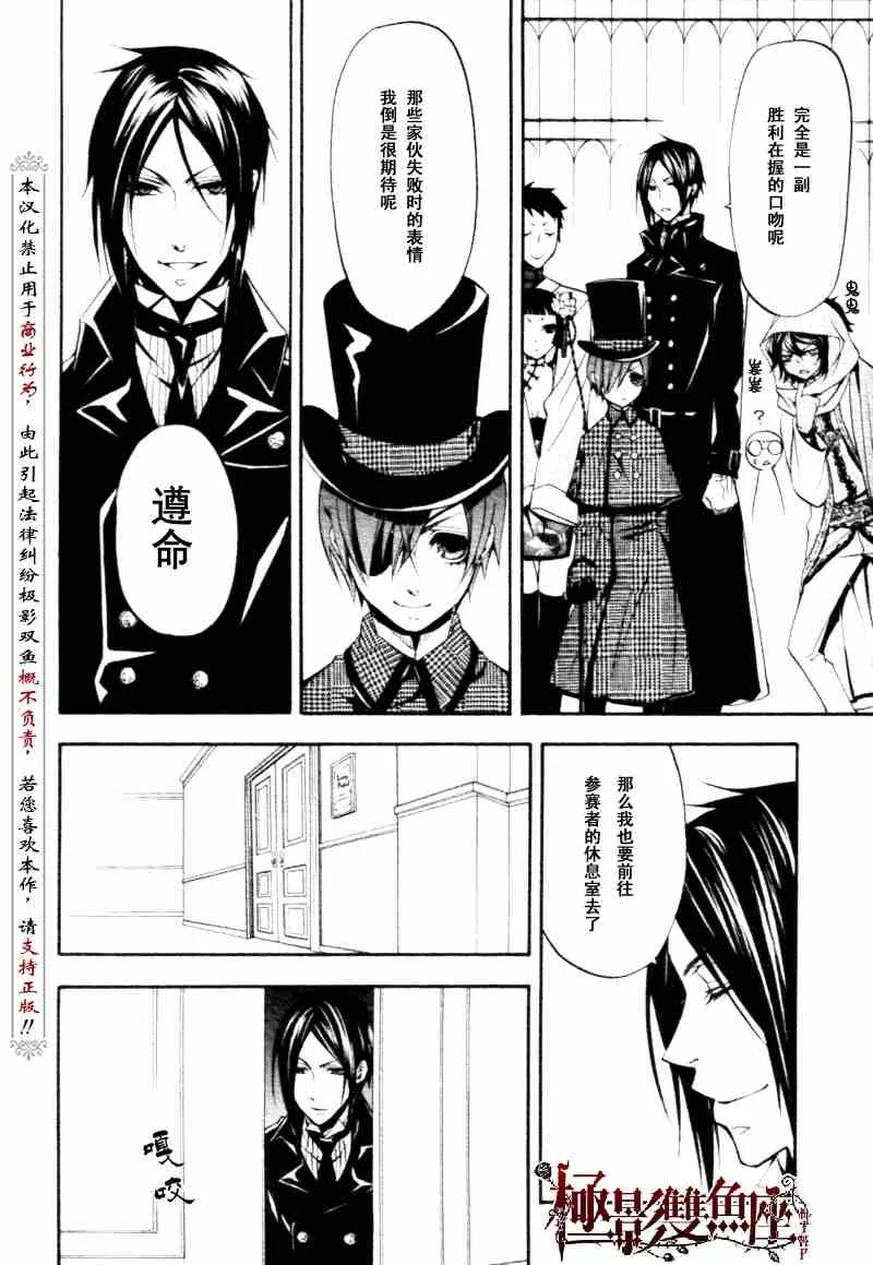第21话 第9页