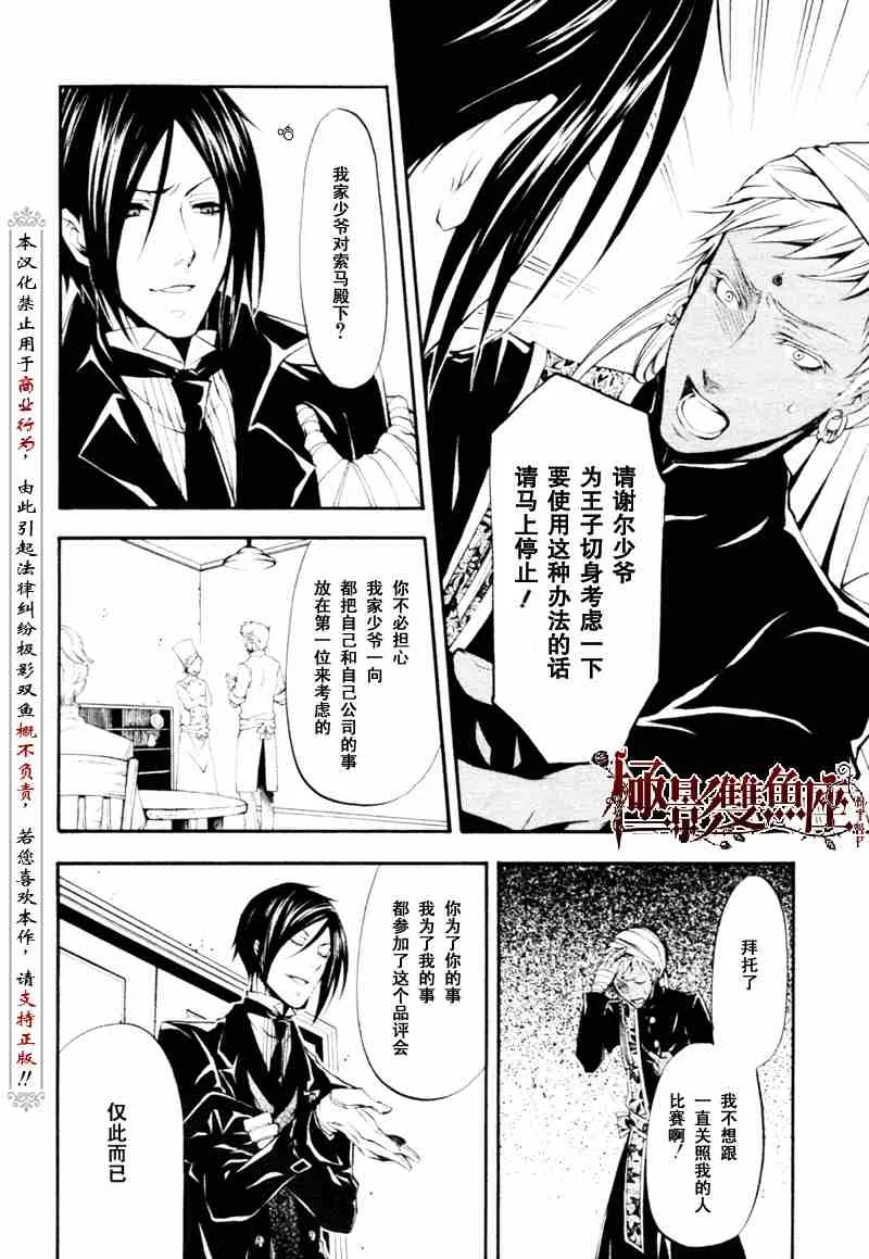 第21话 第11页