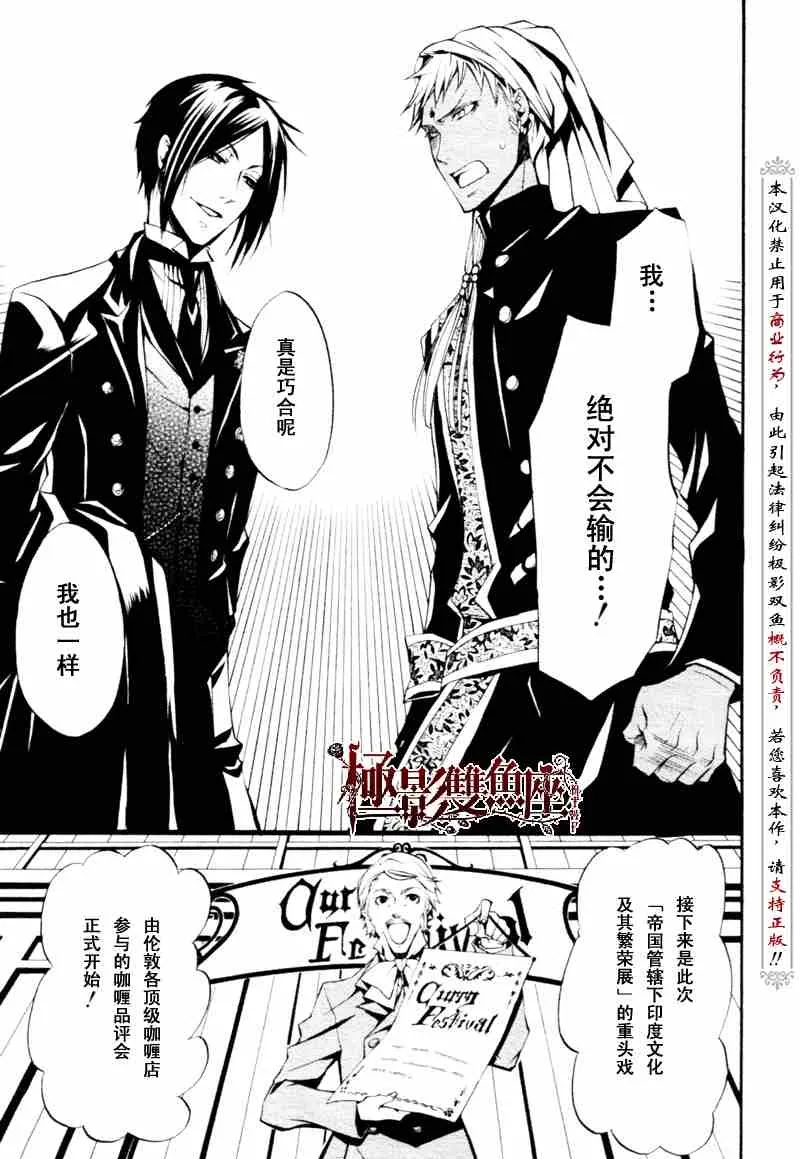 第21话 第12页