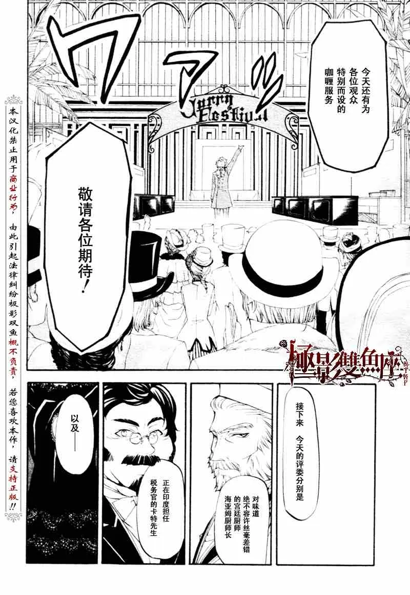 第21话 第13页