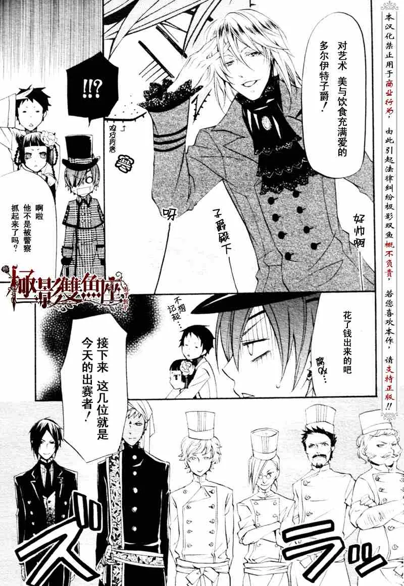 第21话 第14页