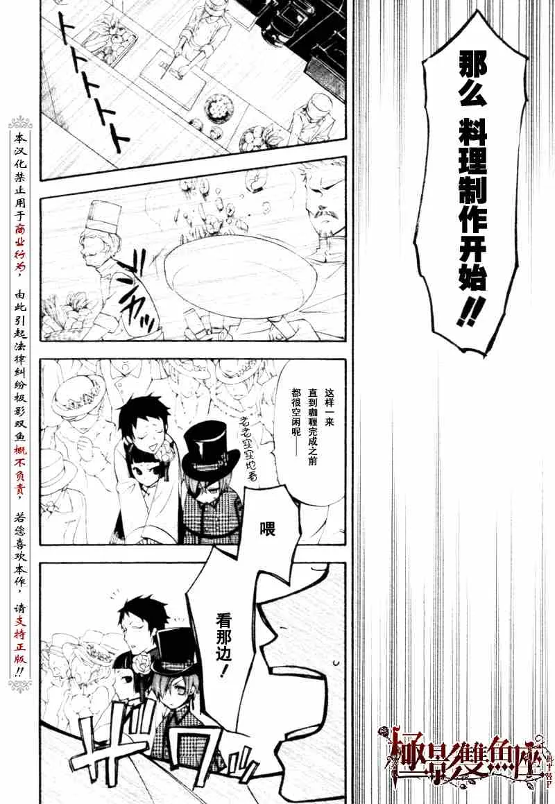 第21话 第16页
