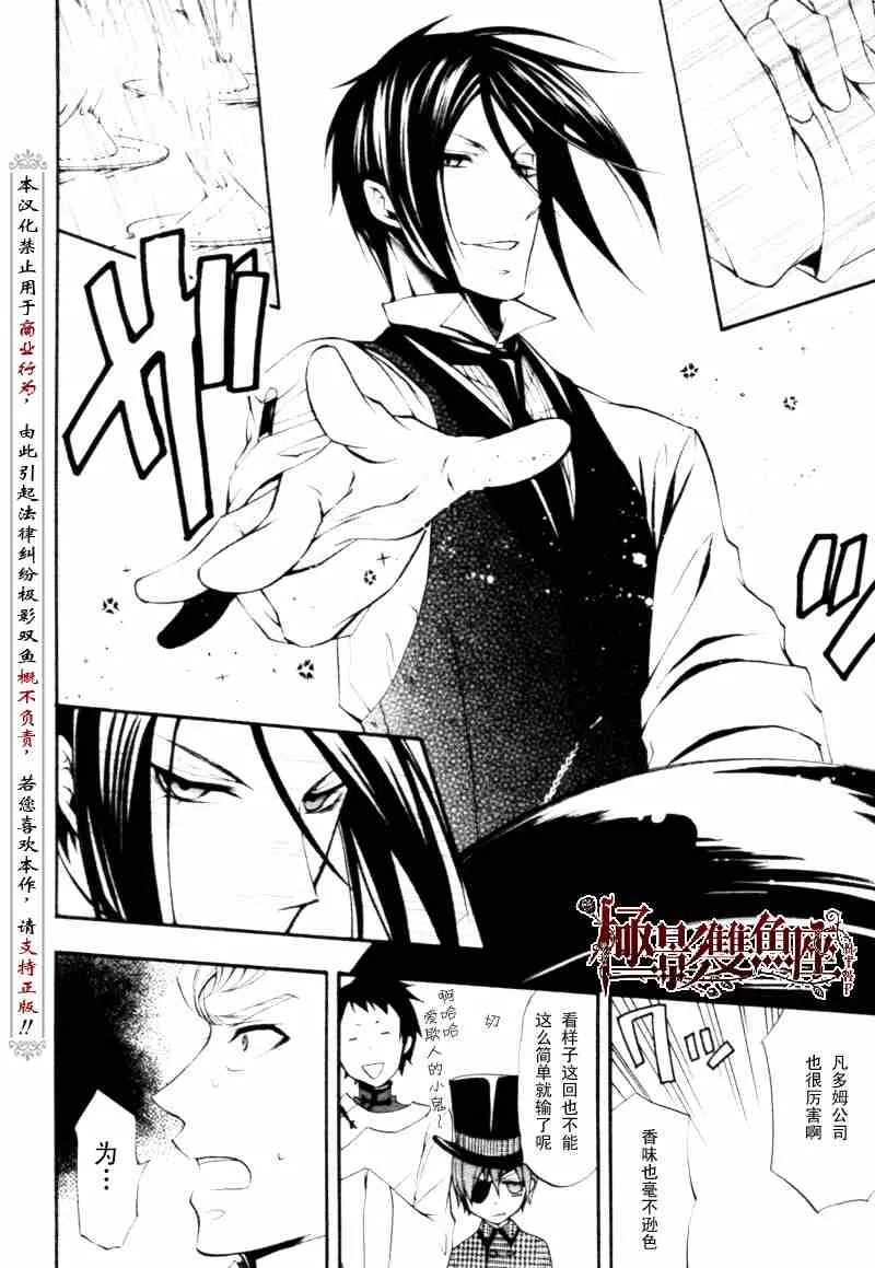 第21话 第18页