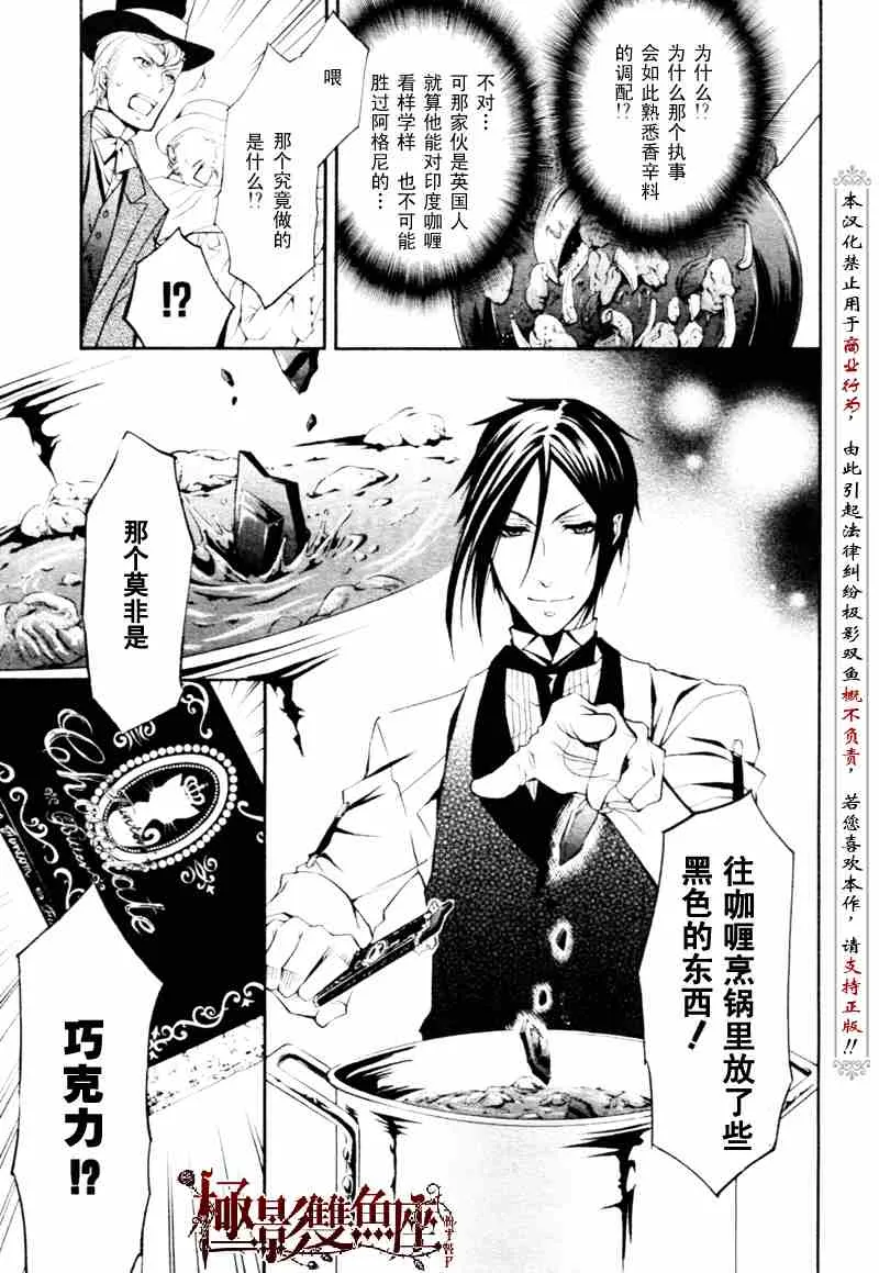 第21话 第19页